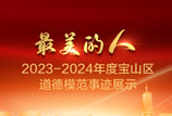 2023-2024ȱɽģ¼չʾ
